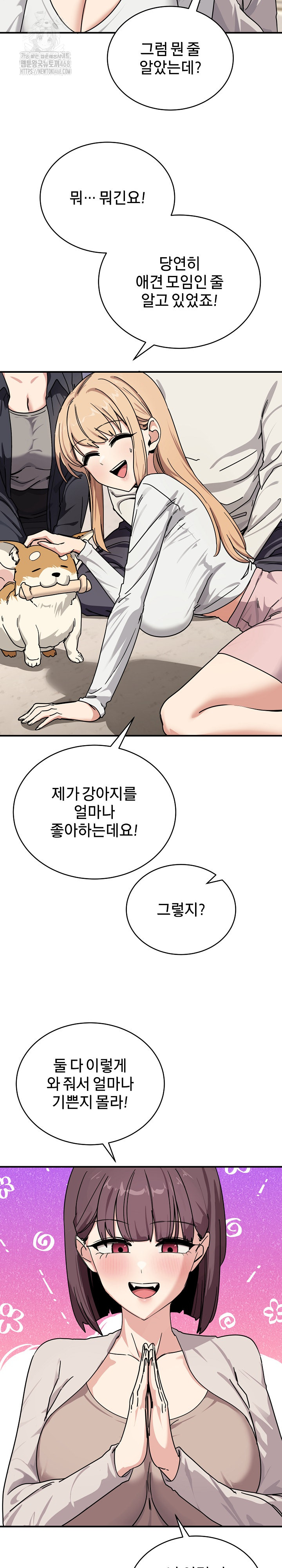 Became a Dog Raw - Chapter 24 - photo - 16