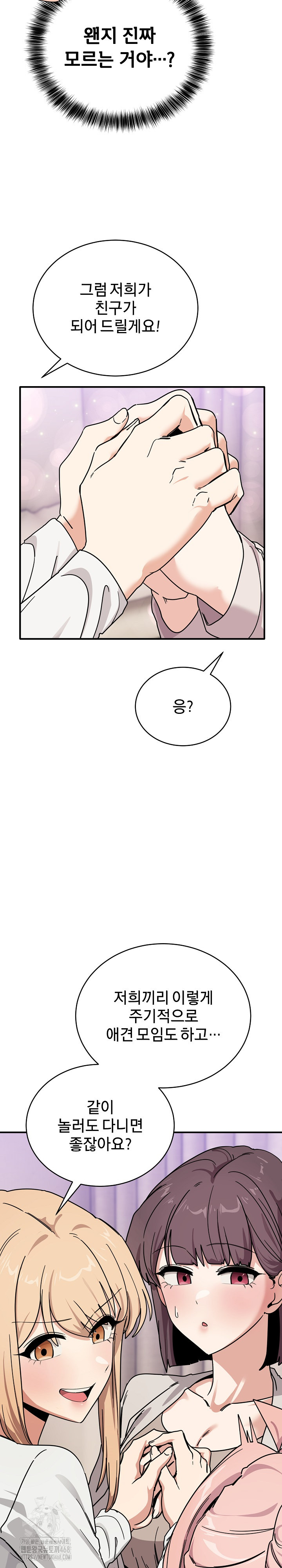 Became a Dog Raw - Chapter 24 - photo - 18