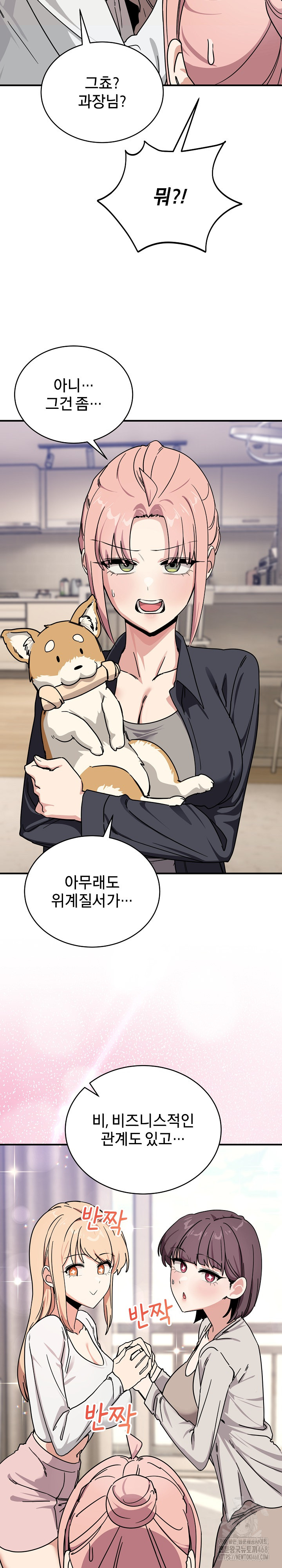 Became a Dog Raw - Chapter 24 - photo - 19