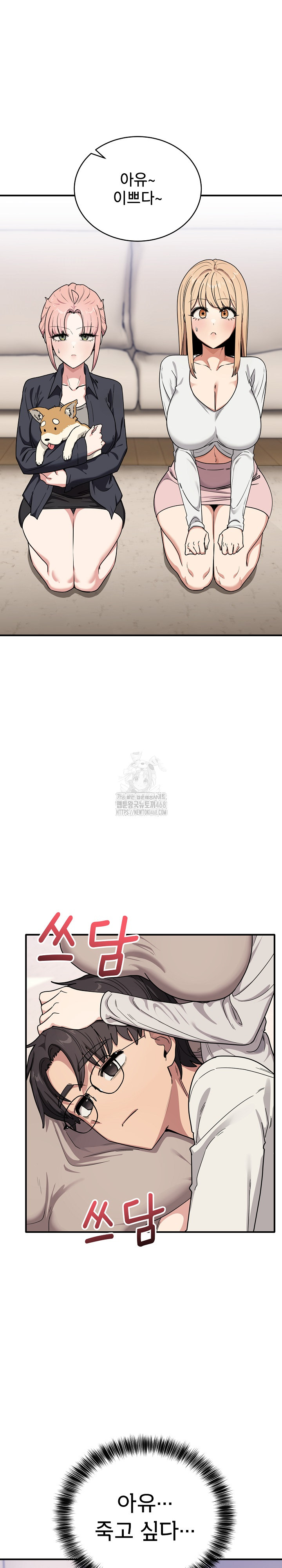 Became a Dog Raw - Chapter 24 - photo - 2