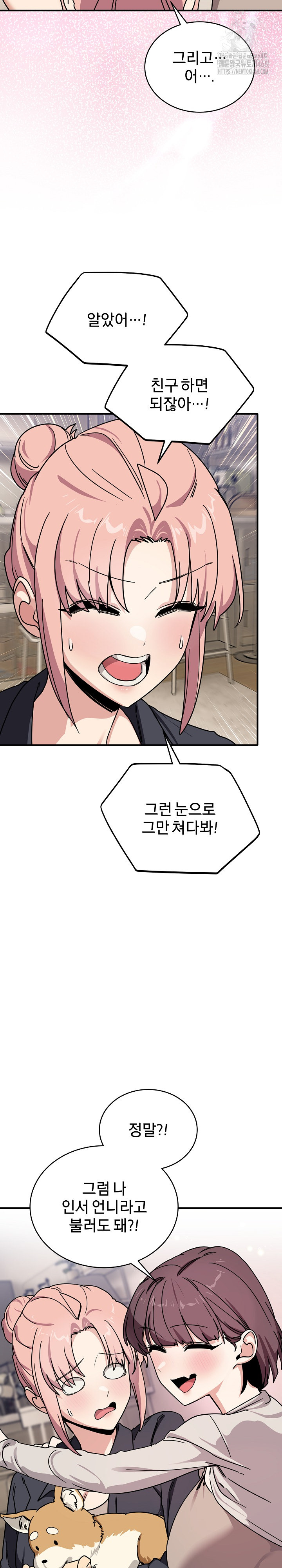 Became a Dog Raw - Chapter 24 - photo - 20