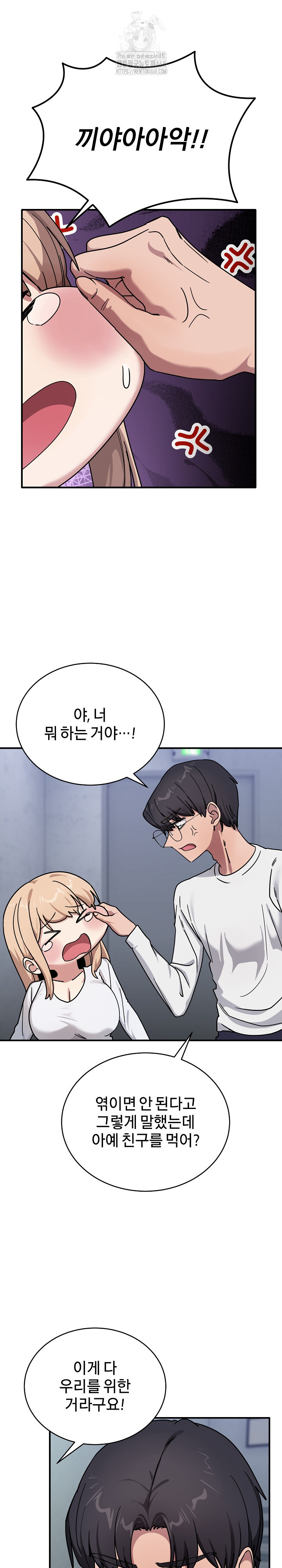 Became a Dog Raw - Chapter 24 - photo - 23