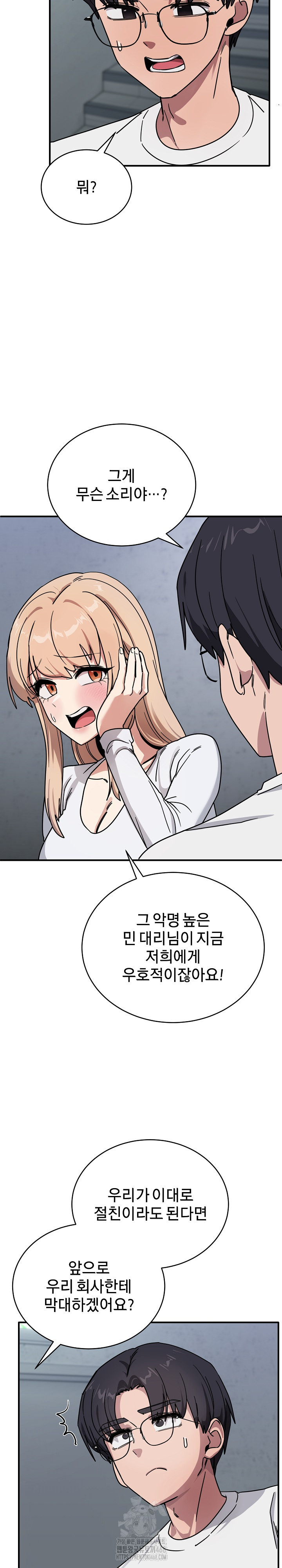 Became a Dog Raw - Chapter 24 - photo - 24