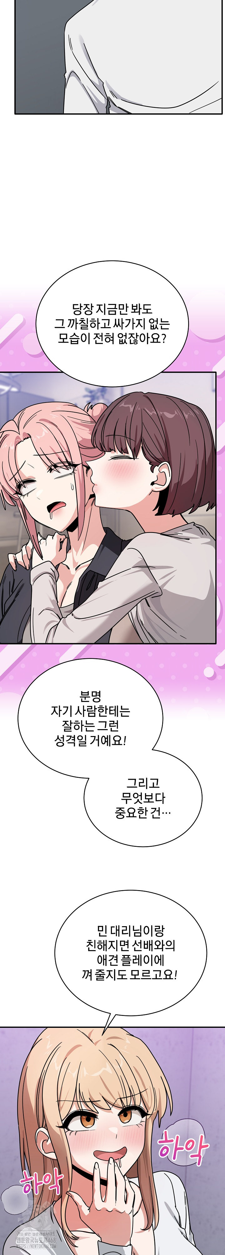 Became a Dog Raw - Chapter 24 - photo - 25