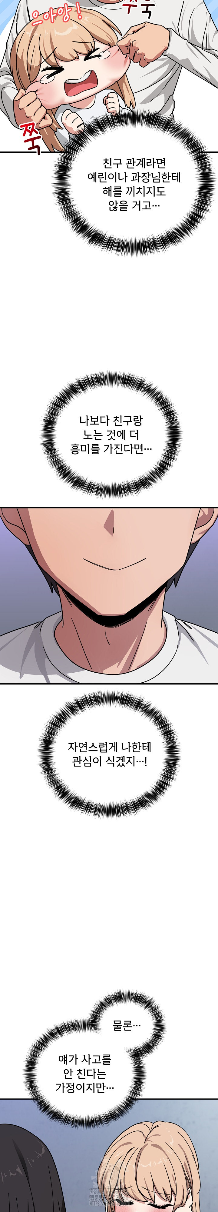 Became a Dog Raw - Chapter 24 - photo - 27