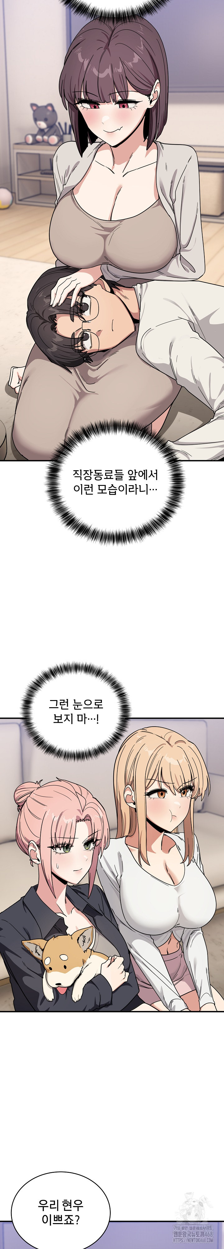 Became a Dog Raw - Chapter 24 - photo - 3