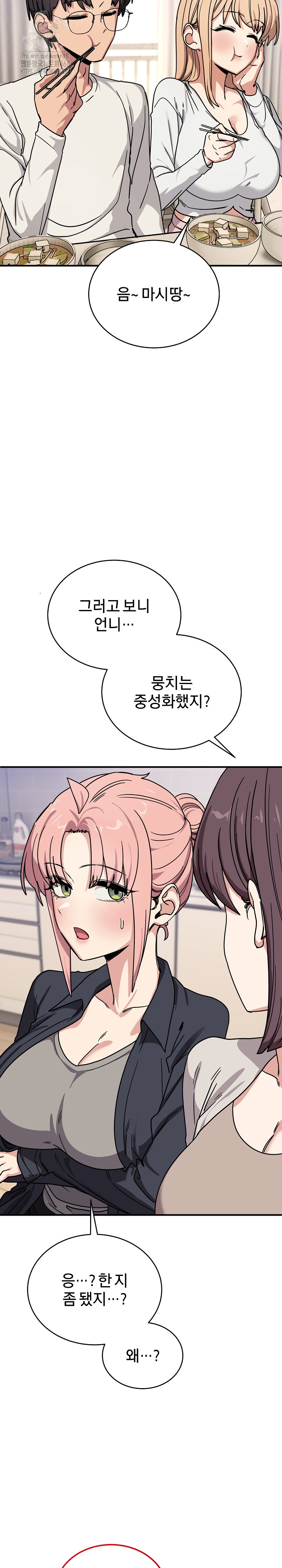 Became a Dog Raw - Chapter 24 - photo - 30