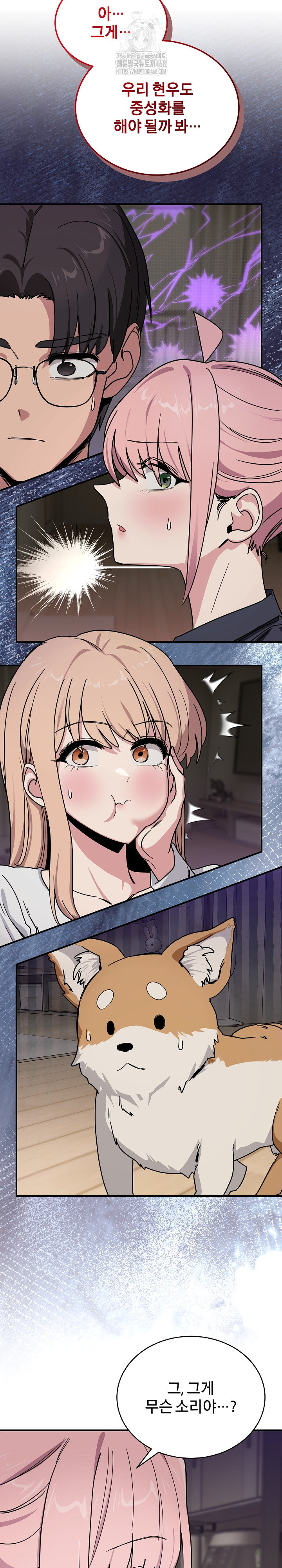 Became a Dog Raw - Chapter 24 - photo - 31