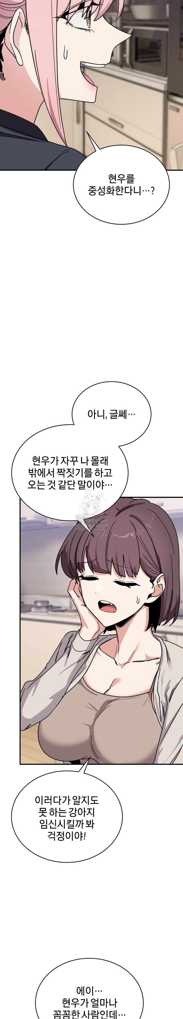 Became a Dog Raw - Chapter 24 - photo - 32