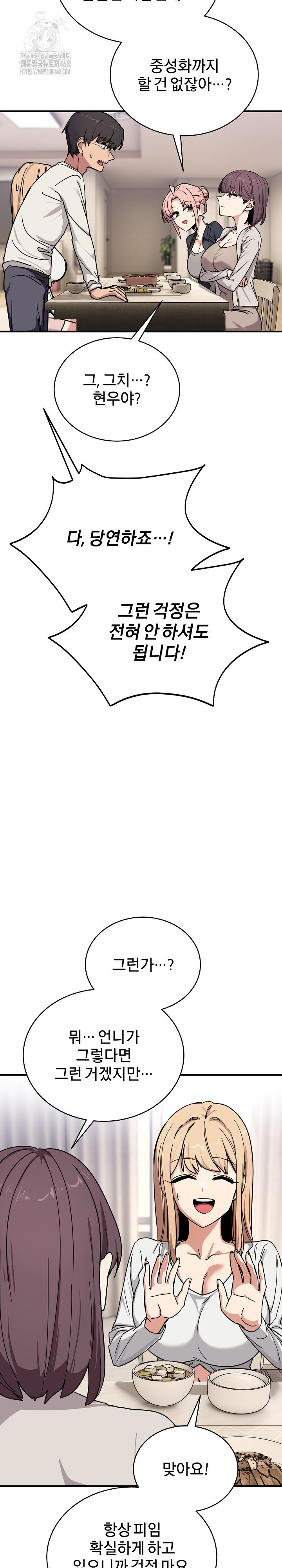 Became a Dog Raw - Chapter 24 - photo - 33