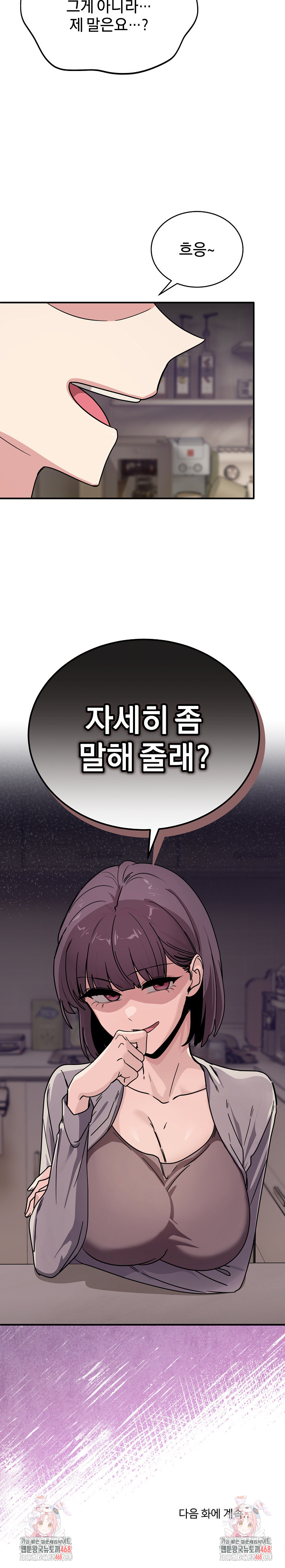 Became a Dog Raw - Chapter 24 - photo - 35