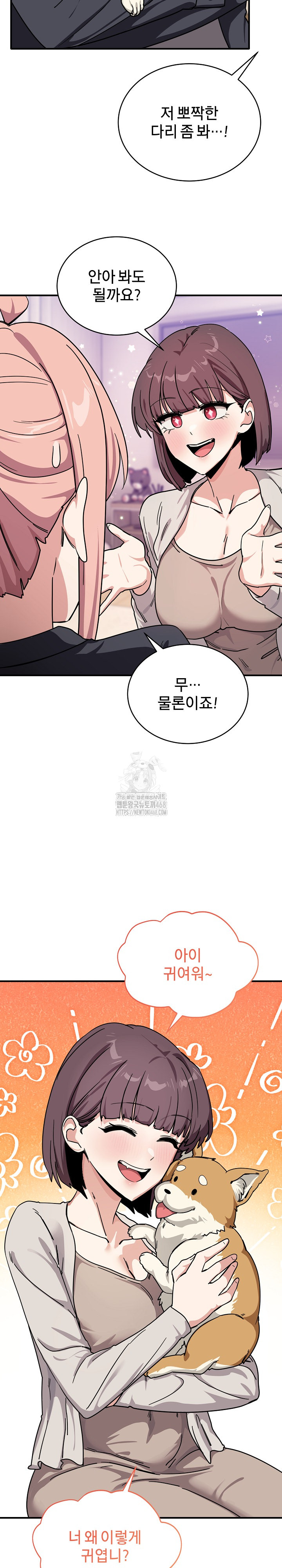 Became a Dog Raw - Chapter 24 - photo - 5