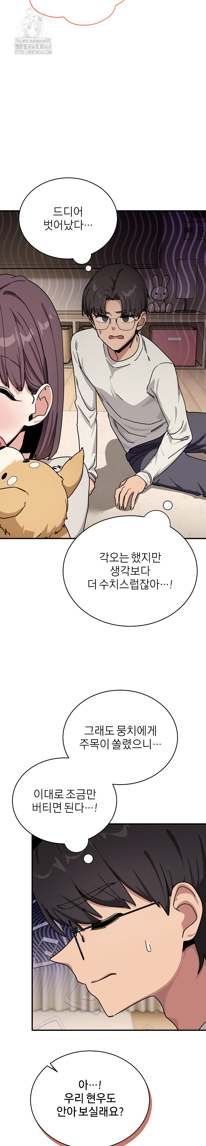 Became a Dog Raw - Chapter 24 - photo - 6
