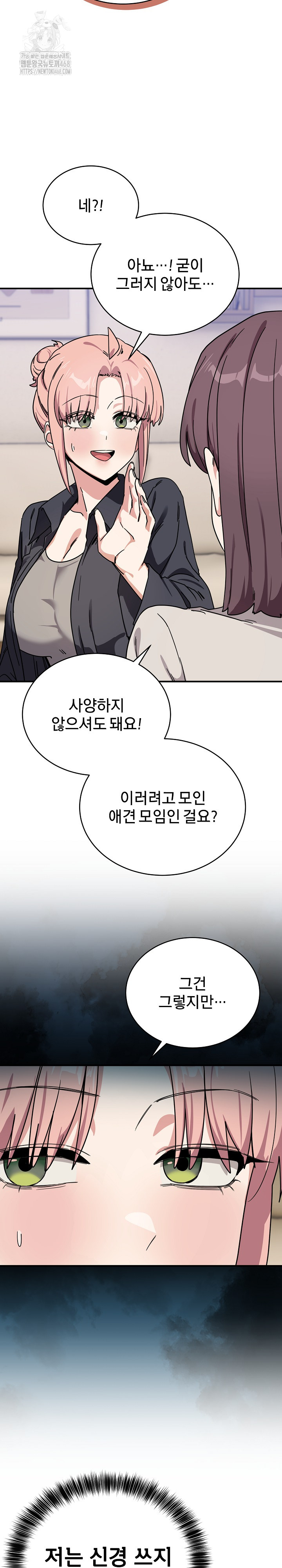 Became a Dog Raw - Chapter 24 - photo - 7