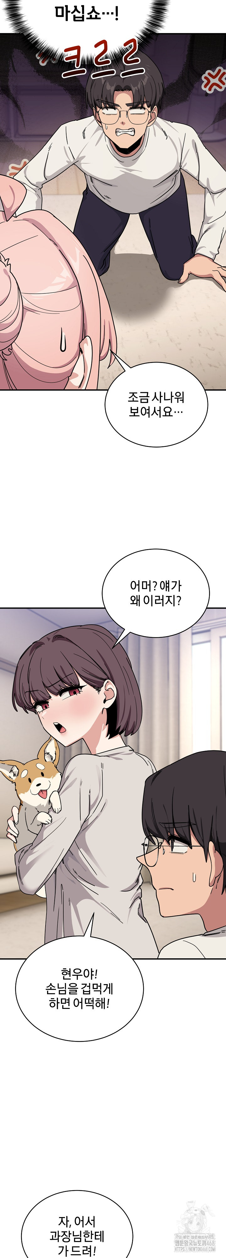 Became a Dog Raw - Chapter 24 - photo - 8