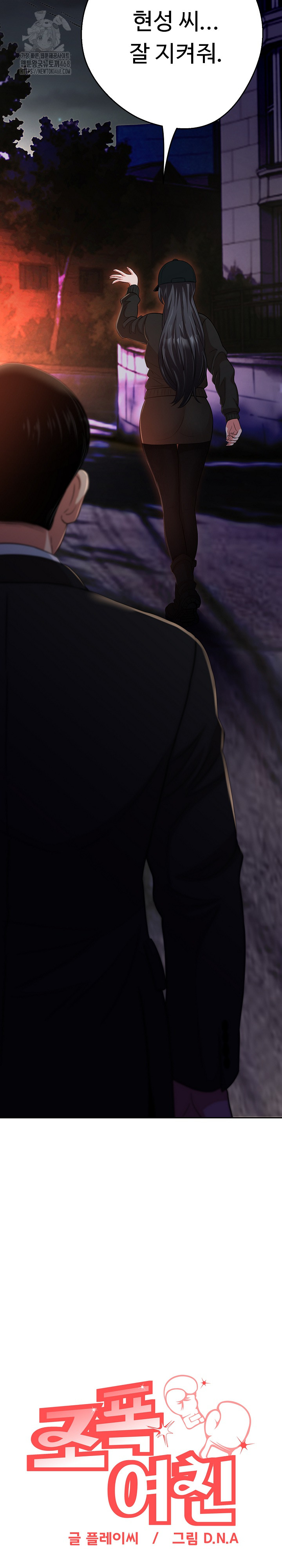 Gangster Girlfriend Raw - Chapter 30 - photo - 38