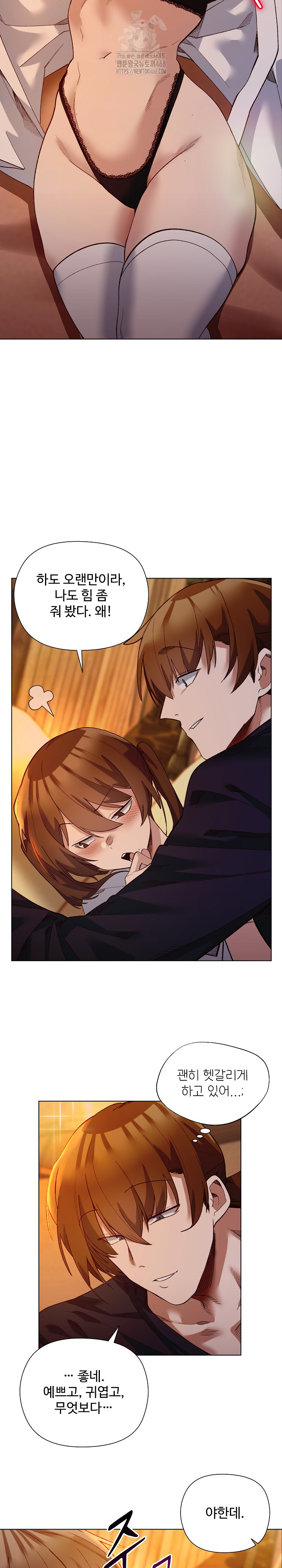 I Will Protect the Lady Raw - Chapter 20 - photo - 10