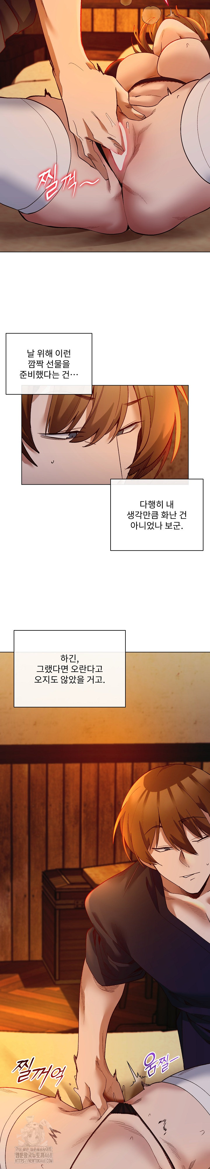 I Will Protect the Lady Raw - Chapter 20 - photo - 12