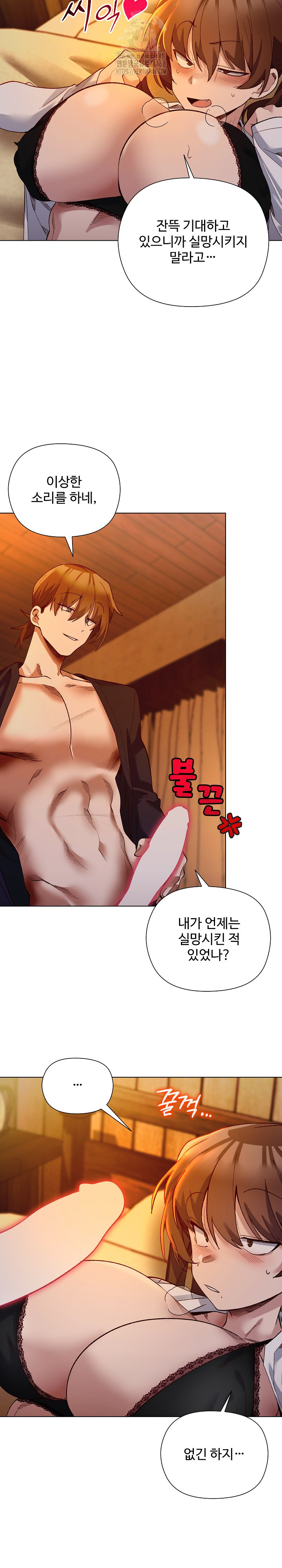 I Will Protect the Lady Raw - Chapter 20 - photo - 14