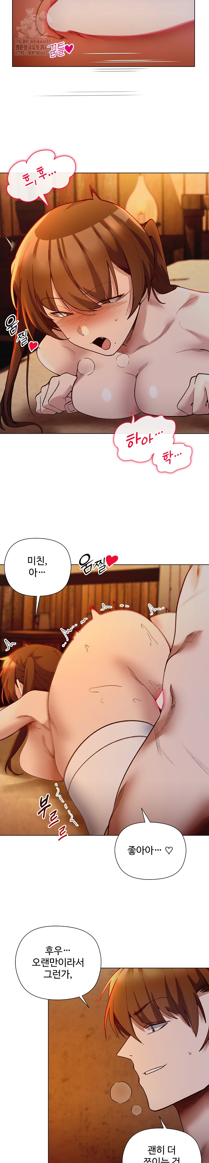 I Will Protect the Lady Raw - Chapter 20 - photo - 19