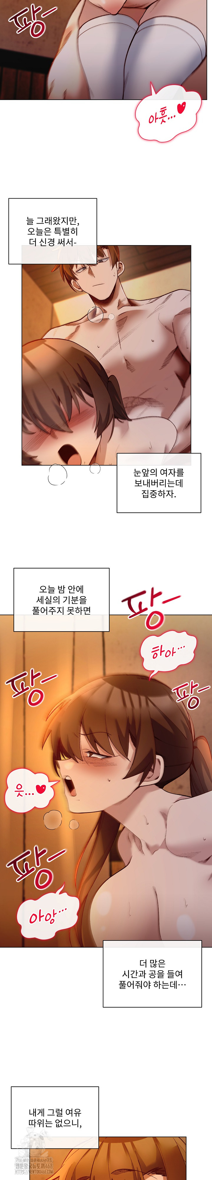 I Will Protect the Lady Raw - Chapter 20 - photo - 21