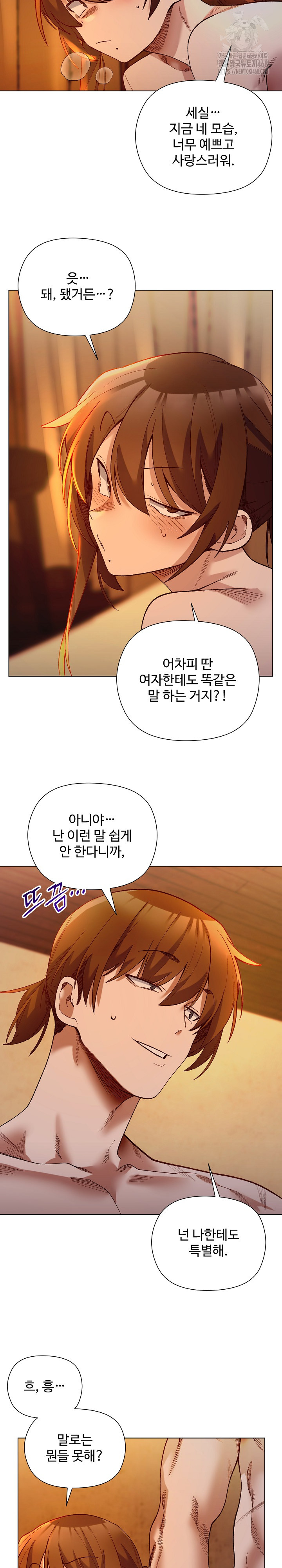I Will Protect the Lady Raw - Chapter 20 - photo - 24