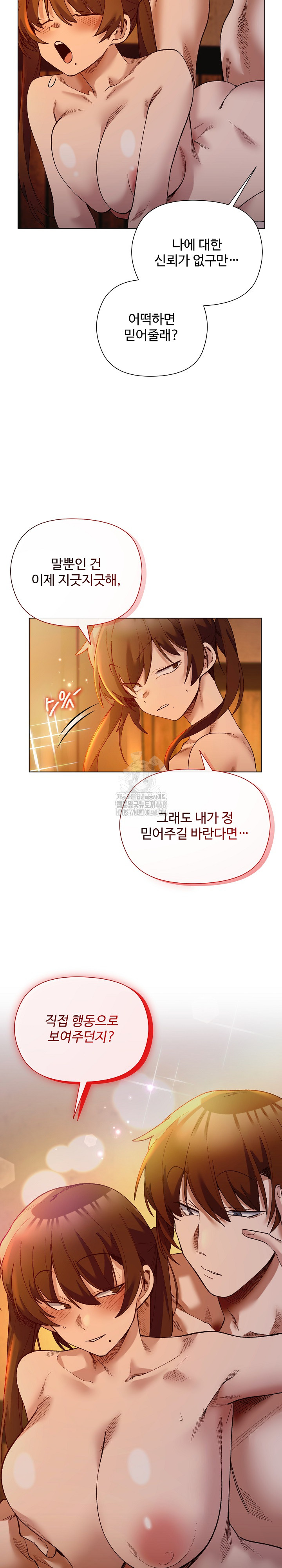 I Will Protect the Lady Raw - Chapter 20 - photo - 25