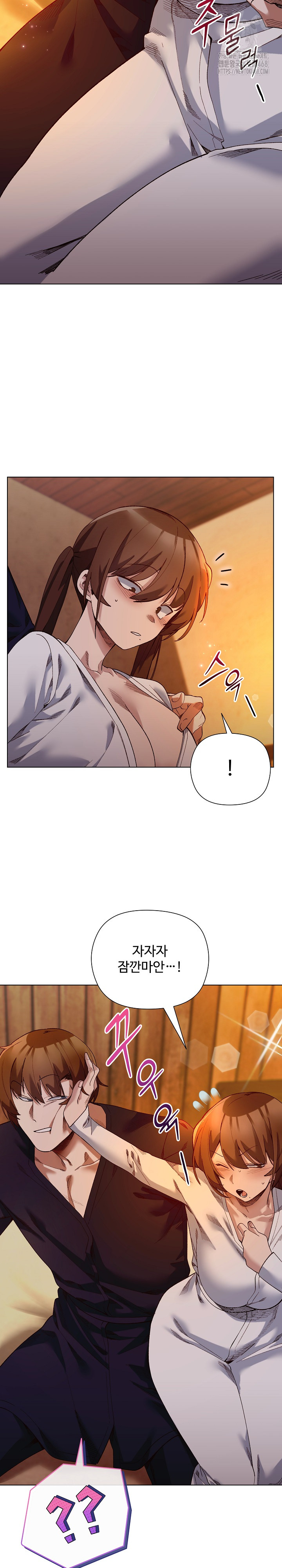 I Will Protect the Lady Raw - Chapter 20 - photo - 6