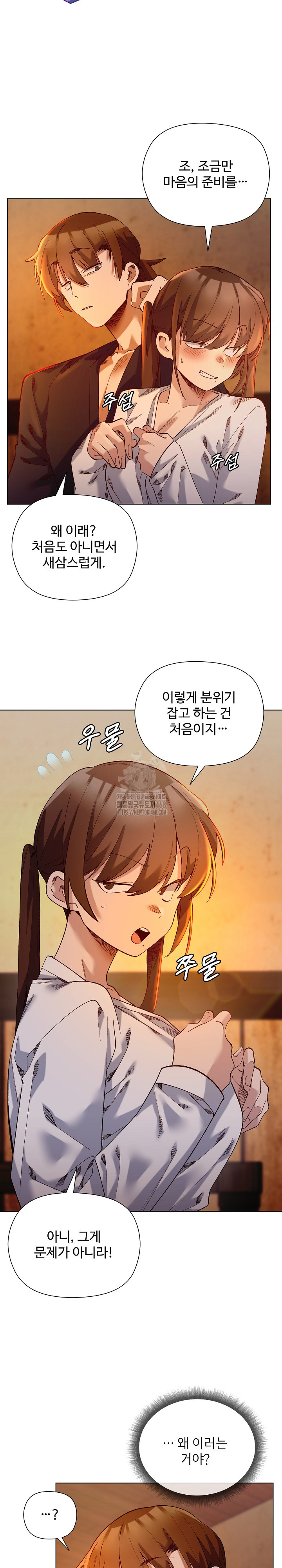 I Will Protect the Lady Raw - Chapter 20 - photo - 7