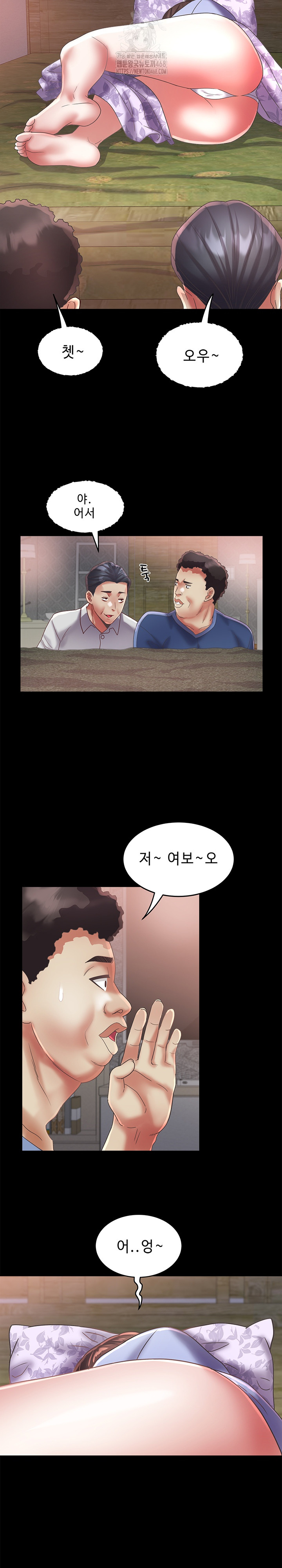 Daebong Village Women’s Association Raw - Chapter 23 - photo - 10