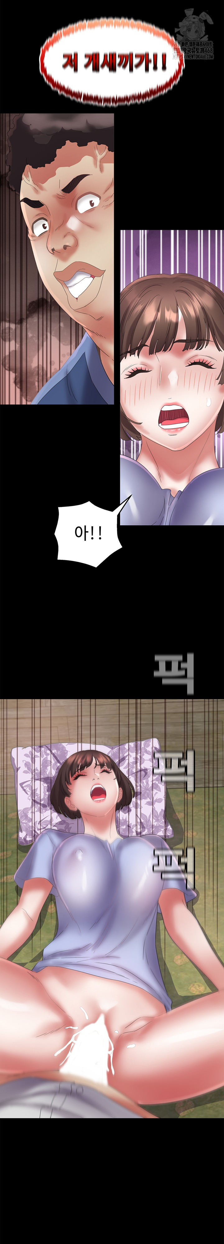 Daebong Village Women’s Association Raw - Chapter 23 - photo - 16
