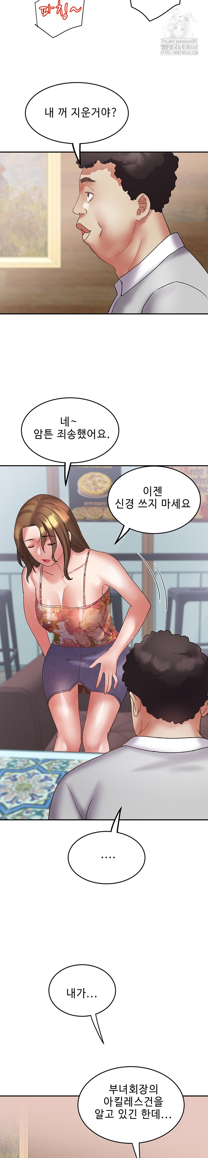 Daebong Village Women’s Association Raw - Chapter 23 - photo - 23