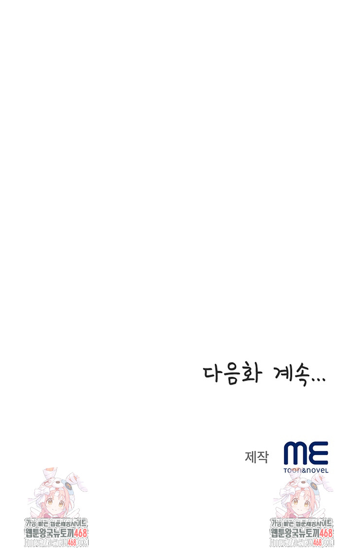Daebong Village Women’s Association Raw - Chapter 23 - photo - 25