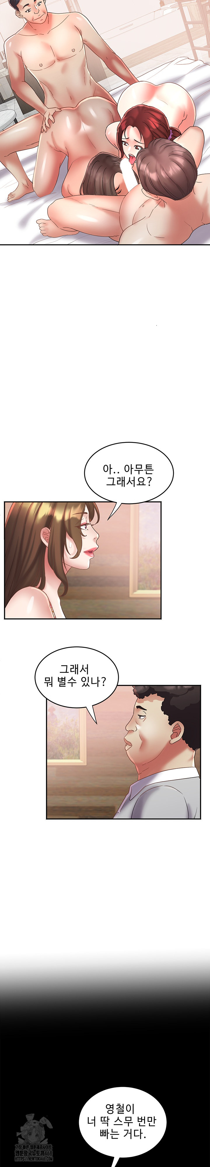 Daebong Village Women’s Association Raw - Chapter 23 - photo - 5