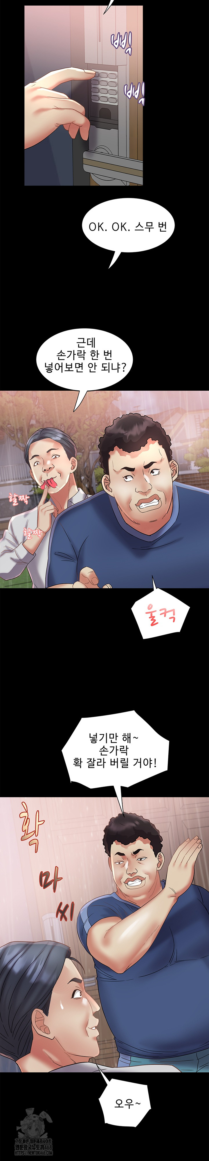 Daebong Village Women’s Association Raw - Chapter 23 - photo - 6