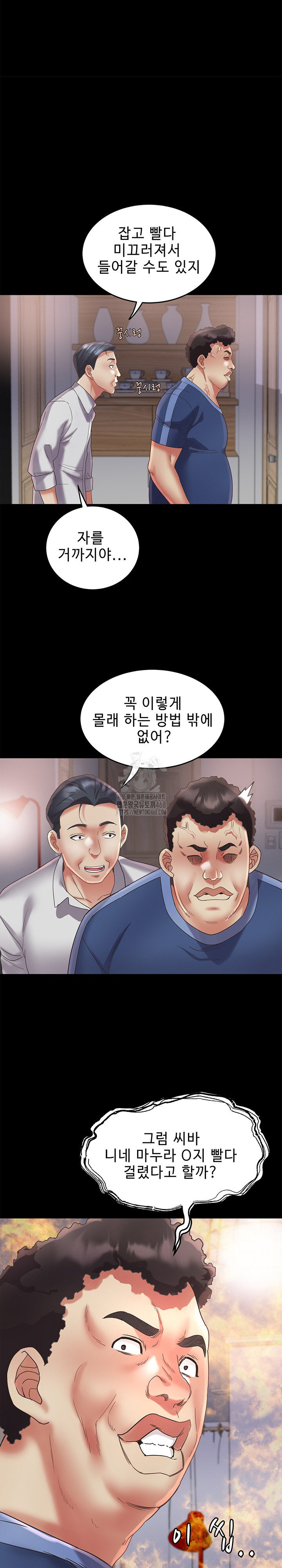 Daebong Village Women’s Association Raw - Chapter 23 - photo - 7