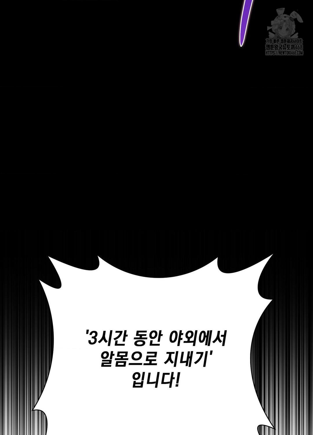 Boyfriend Girlfriend Game Raw - Chapter 19 - photo - 100