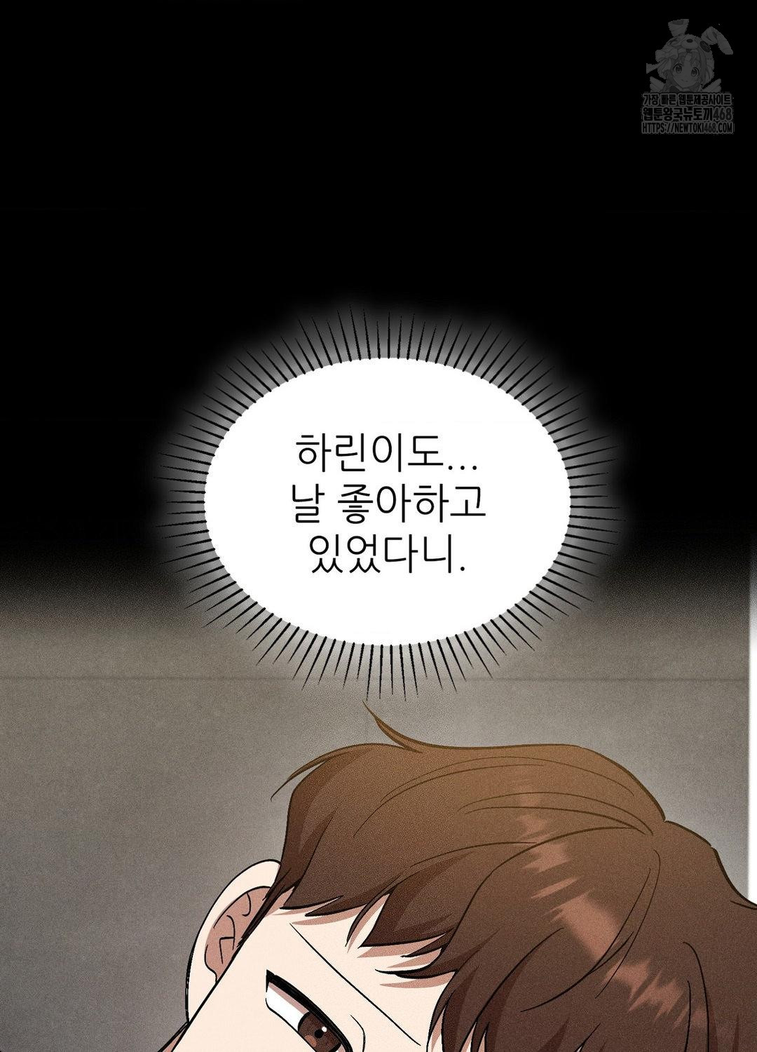 Boyfriend Girlfriend Game Raw - Chapter 19 - photo - 12