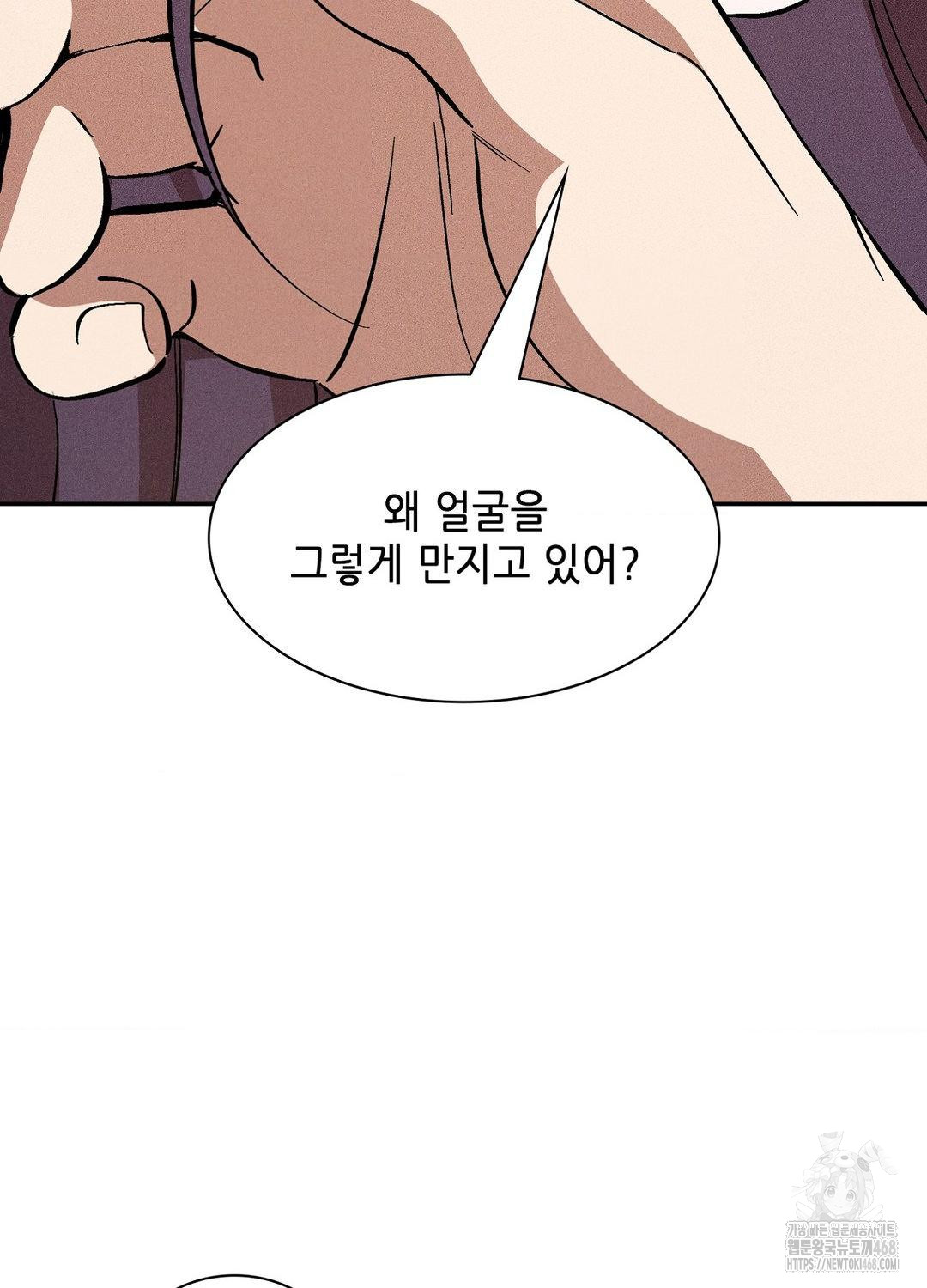 Boyfriend Girlfriend Game Raw - Chapter 19 - photo - 15
