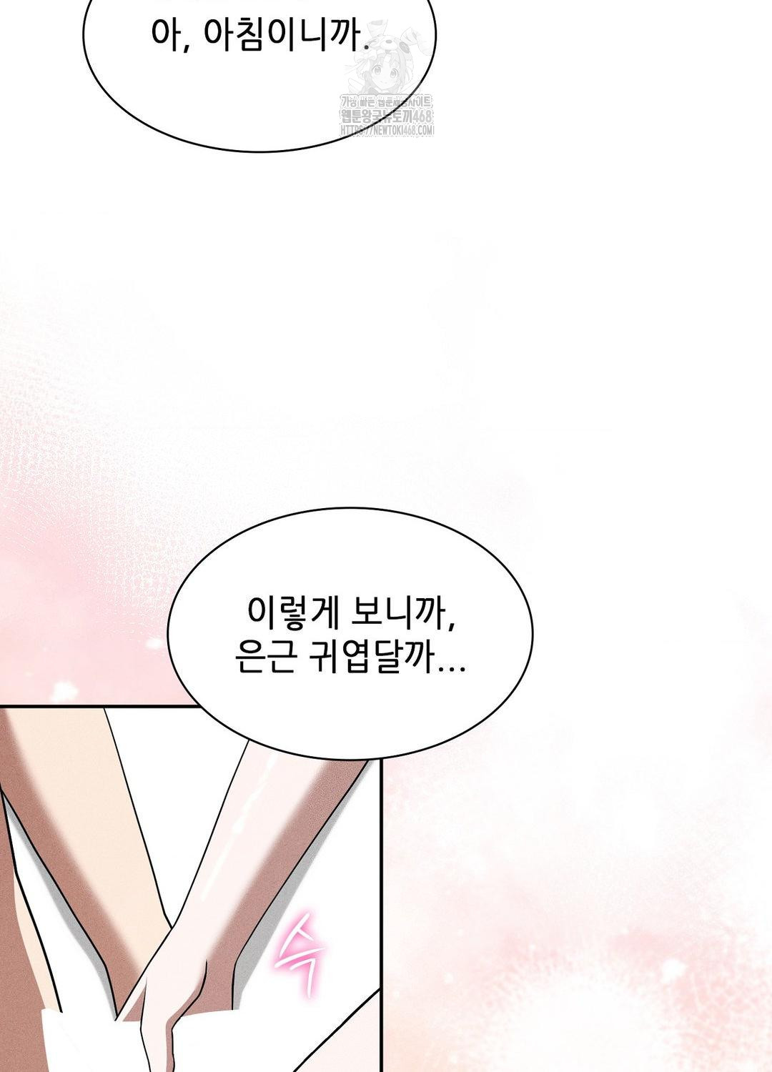 Boyfriend Girlfriend Game Raw - Chapter 19 - photo - 22