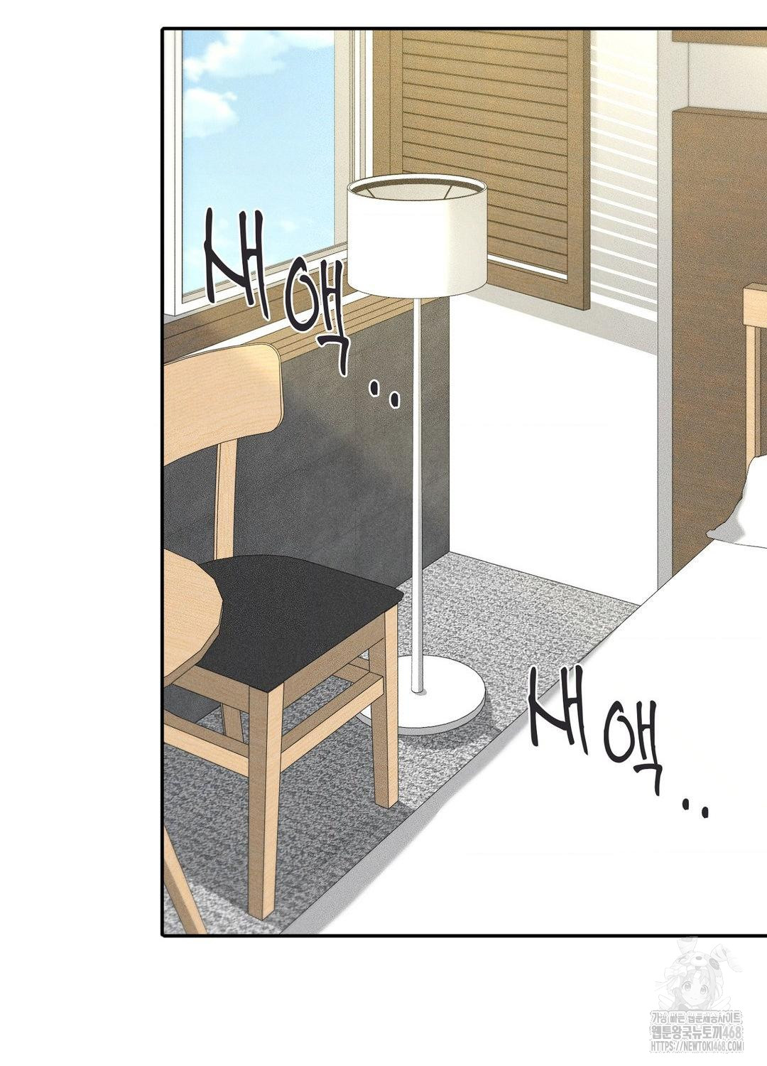 Boyfriend Girlfriend Game Raw - Chapter 19 - photo - 4