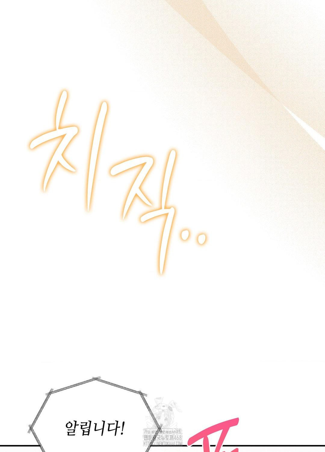 Boyfriend Girlfriend Game Raw - Chapter 19 - photo - 44