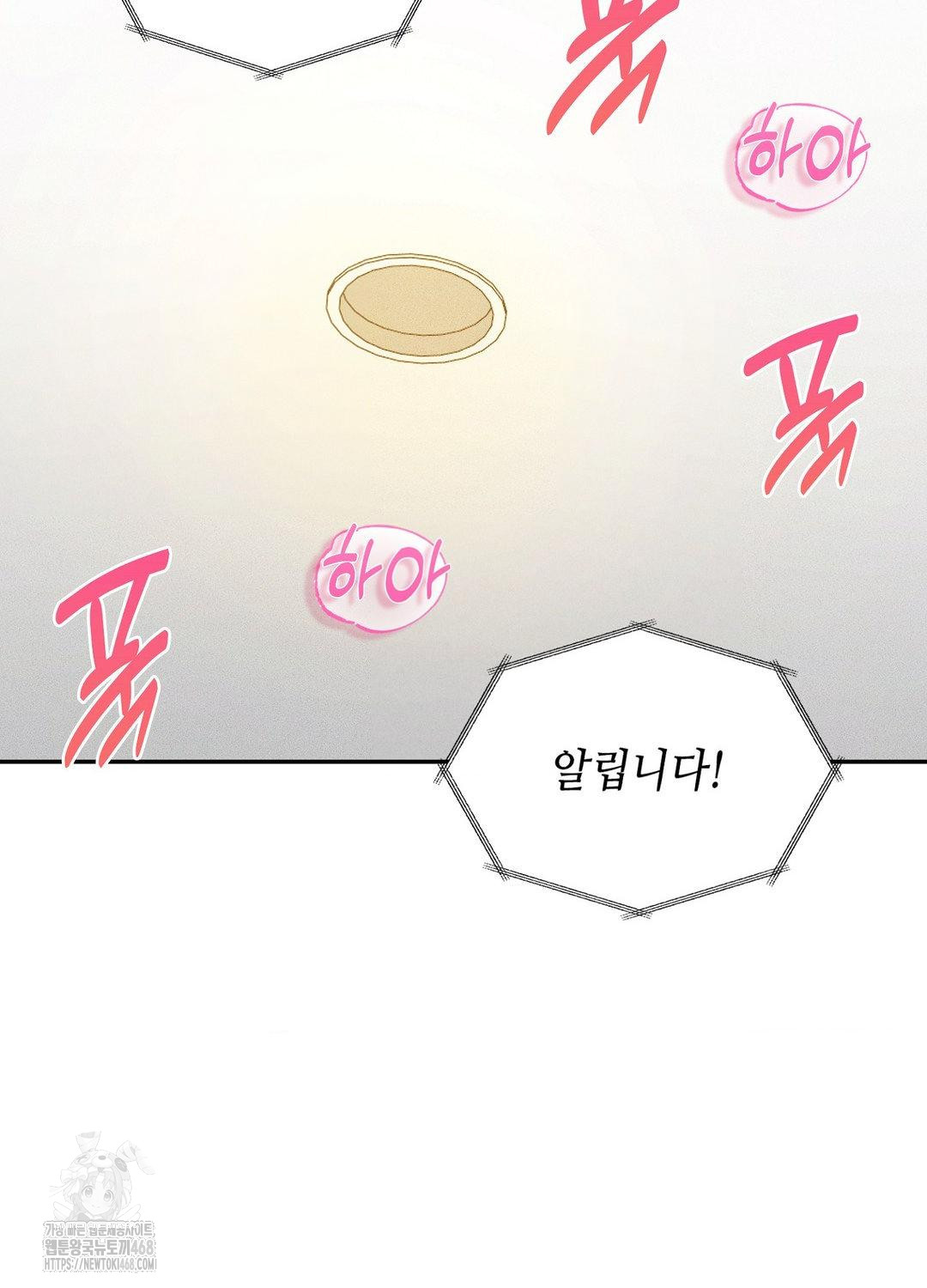 Boyfriend Girlfriend Game Raw - Chapter 19 - photo - 45