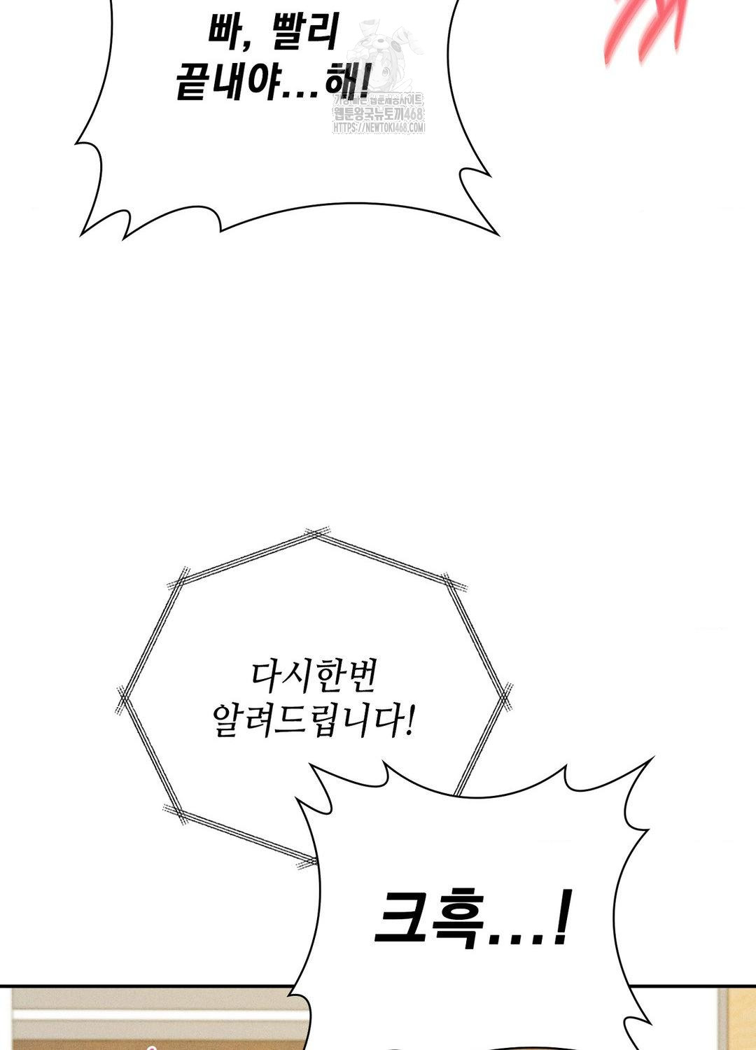Boyfriend Girlfriend Game Raw - Chapter 19 - photo - 47