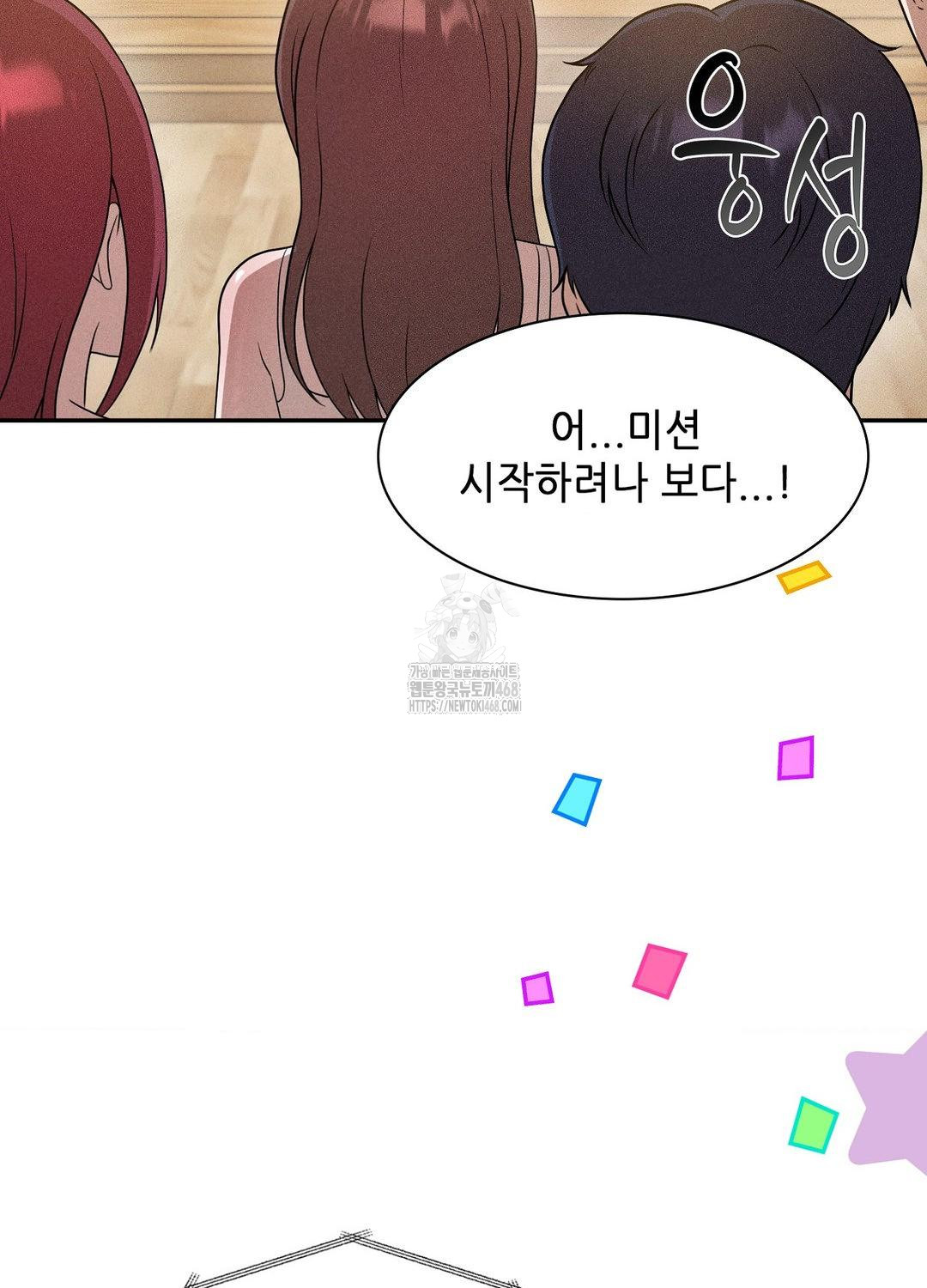 Boyfriend Girlfriend Game Raw - Chapter 19 - photo - 62