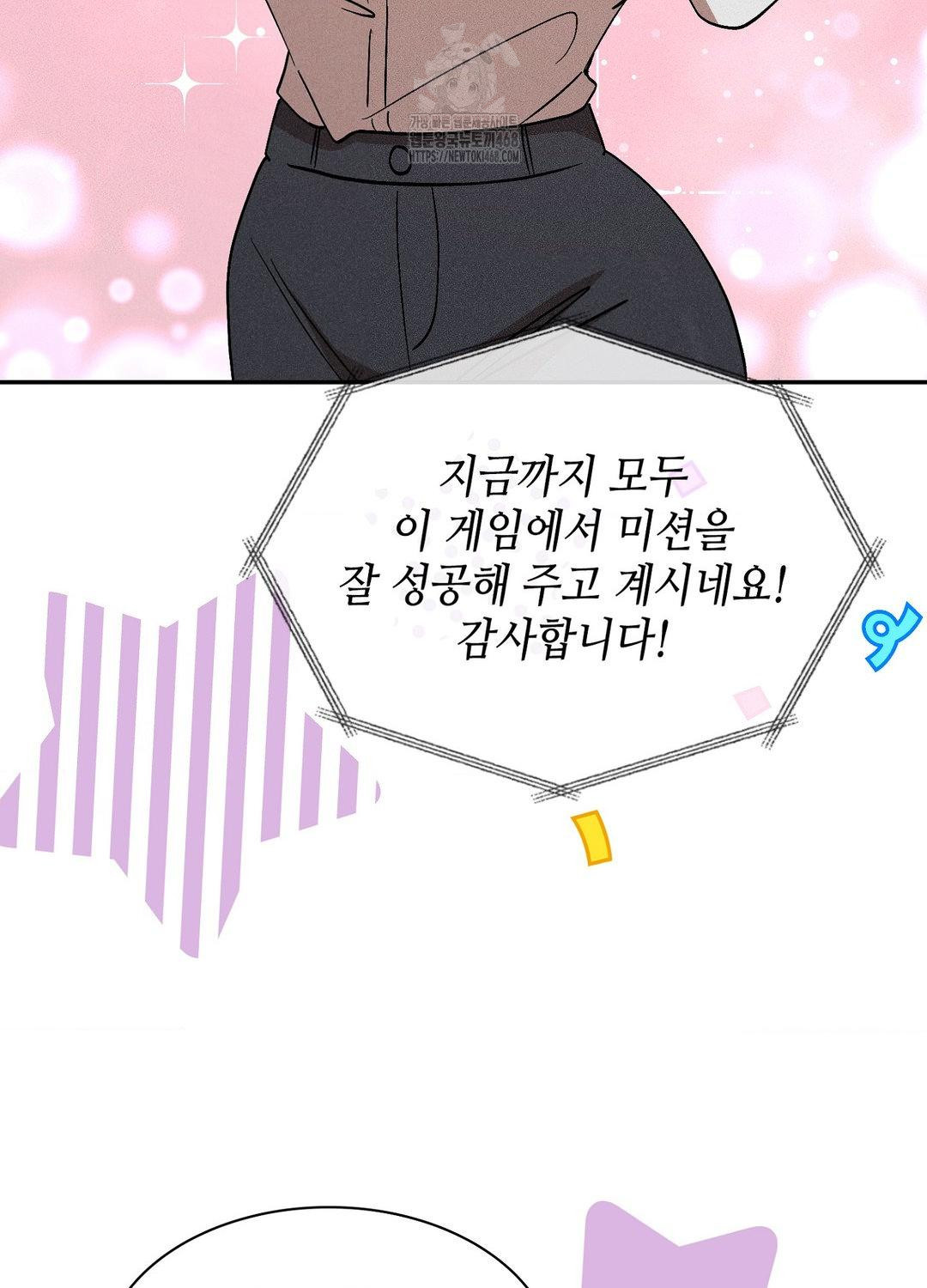 Boyfriend Girlfriend Game Raw - Chapter 19 - photo - 64