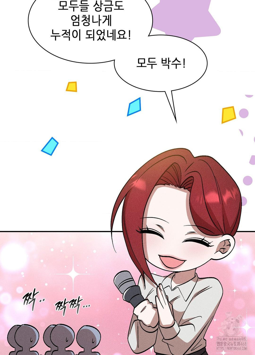 Boyfriend Girlfriend Game Raw - Chapter 19 - photo - 65