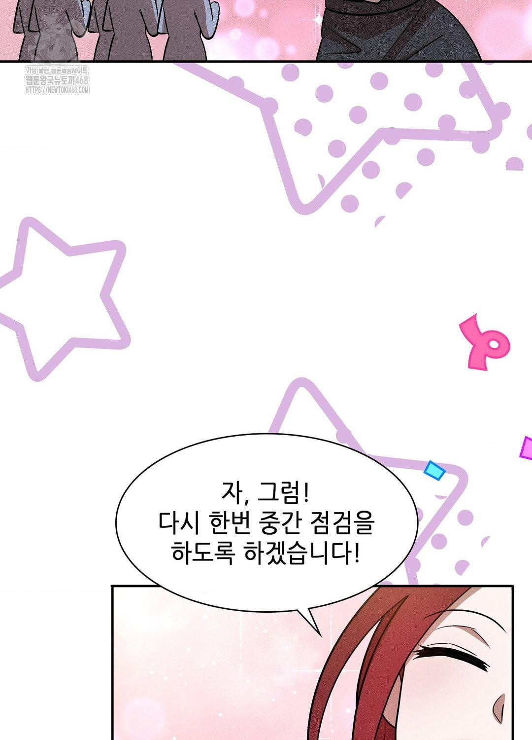 Boyfriend Girlfriend Game Raw - Chapter 19 - photo - 66
