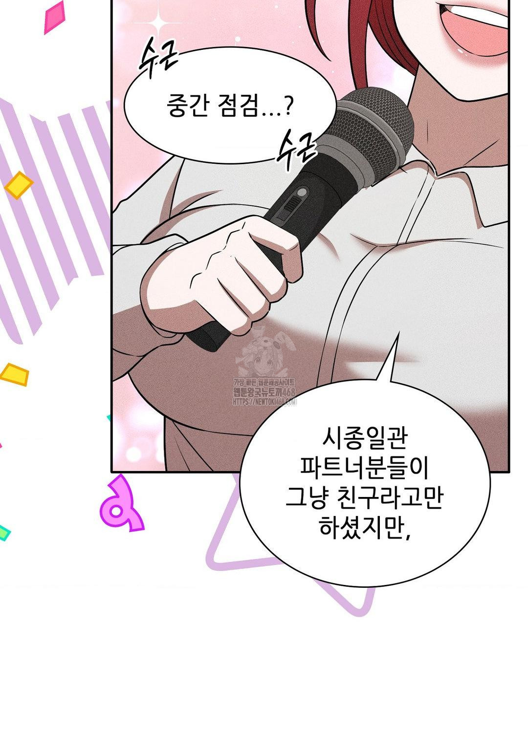 Boyfriend Girlfriend Game Raw - Chapter 19 - photo - 67