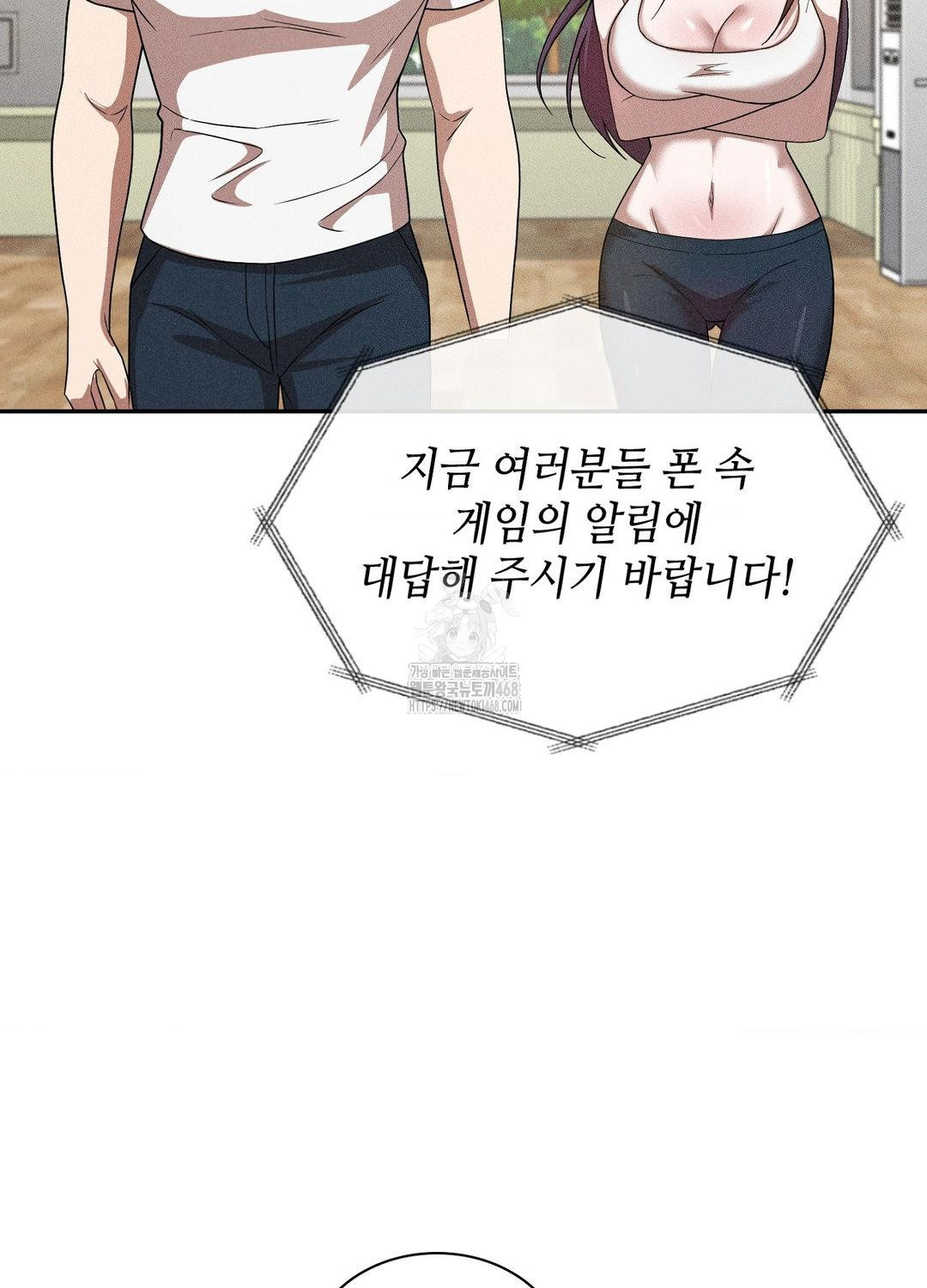 Boyfriend Girlfriend Game Raw - Chapter 19 - photo - 69